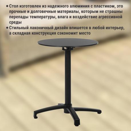 Стол  Dakota round 60 см Drigani