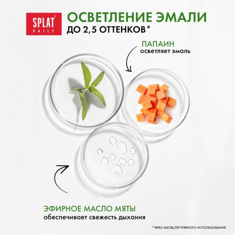 Паста зубная  daily whitening 100г SPLAT