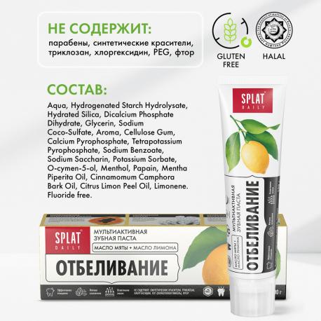 Паста зубная  daily whitening 100г SPLAT