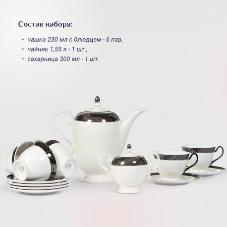 Сервиз чайный  Flow 14 предметов 6 персон Macbeth bone porcelain