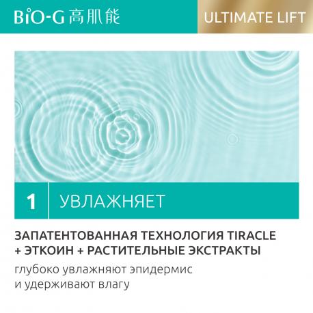 Эмульсия для зрелой кожи лица и шеи  ULTIMATE LIFT увлажняющая, омолаживающая 100 мл BIO-G
