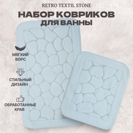 Набор ковриков для ванны  Stone голубой 2 шт Retro textil