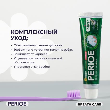 Зубная паста  Breath care alpha Освежающая дыхание 100 г Perioe