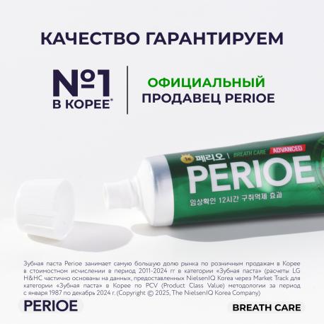Зубная паста  Breath care alpha Освежающая дыхание 100 г Perioe