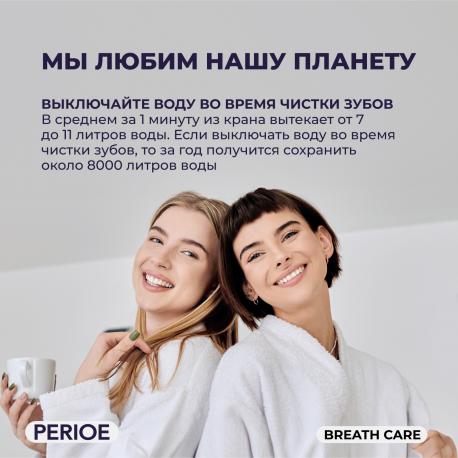 Зубная паста  Breath care alpha Освежающая дыхание 100 г Perioe