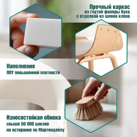 Стул  Vimta дерево/экокожа, натуральный/белый 69x56x77 см TC