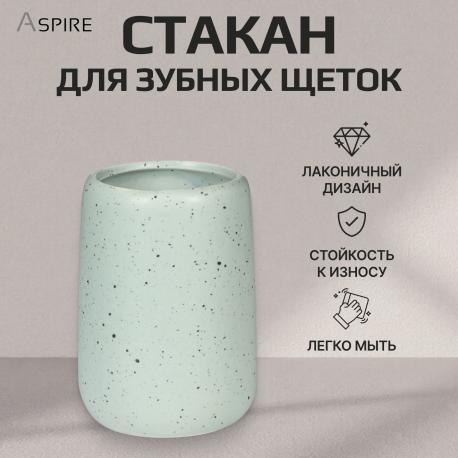 Стакан для зубных щеток  из керамики матовая глазурь Aspire sanitary