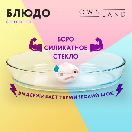 Блюдо стеклянное  35x24,2x6,5 см, 3 л Ownland