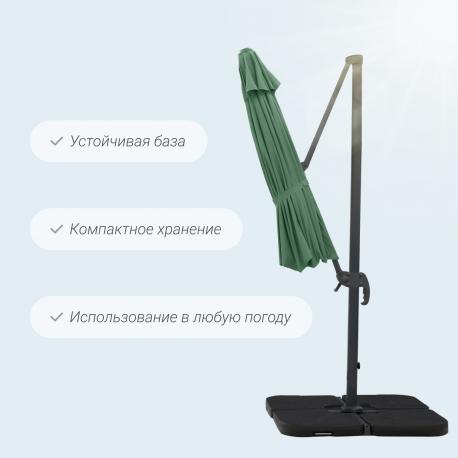 Зонт  Д3M с базой, кронштейном и утяжелителем 300х300 см Greenpatio