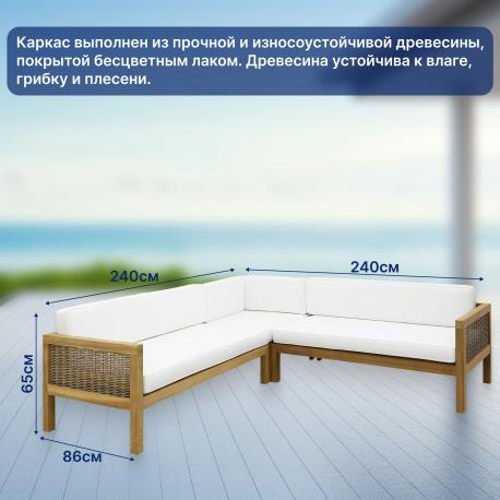 Комплект угловой садовой мебели  Angelina (103) Jepara