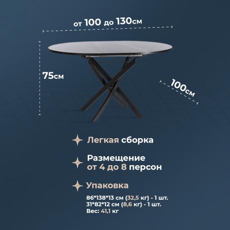 Стол ТС черный мрамор с черными ножками 100х100+30х75 см TC