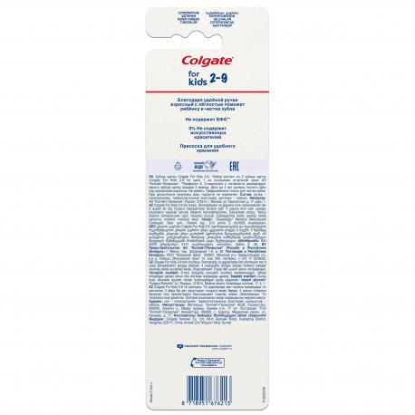 Щётка зубная  для детей 2-9 лет мягкая 1+1 COLGATE