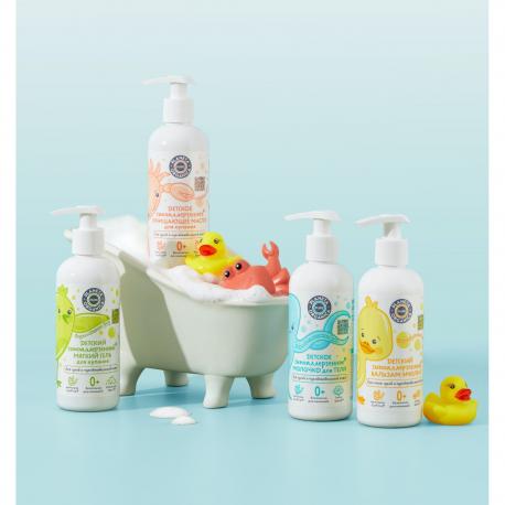 Детское гипоаллергенное молочко для тела  Pure Kids 0+ 270 мл PLANETA ORGANICA