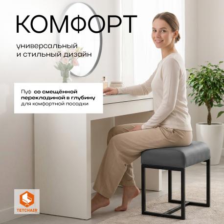 Пуф  Charli Lux/Чарли Люкс экокожа , Sharp Графит TC