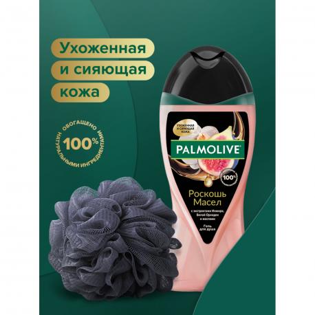 Подарочный набор  "Роскошь Масел" с экстрактами Инжира и Белой Орхидеи PALMOLIVE
