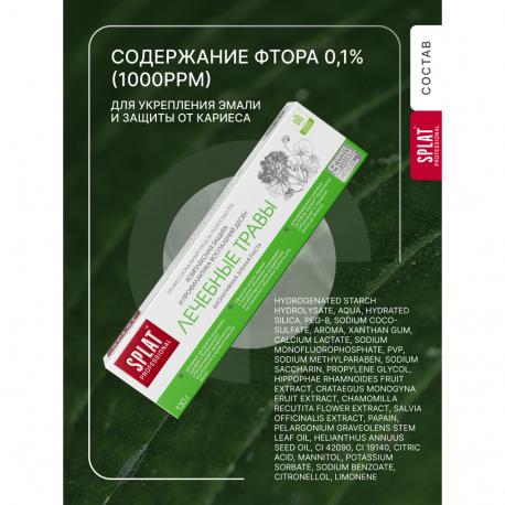 Зубная паста  Professional Лечебные травы 130 г SPLAT
