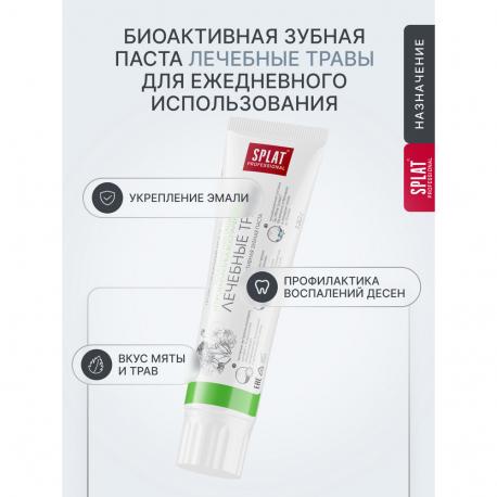 Зубная паста  Professional Лечебные травы 130 г SPLAT