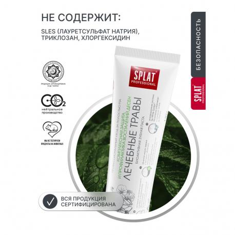 Зубная паста  Professional Лечебные травы 130 г SPLAT