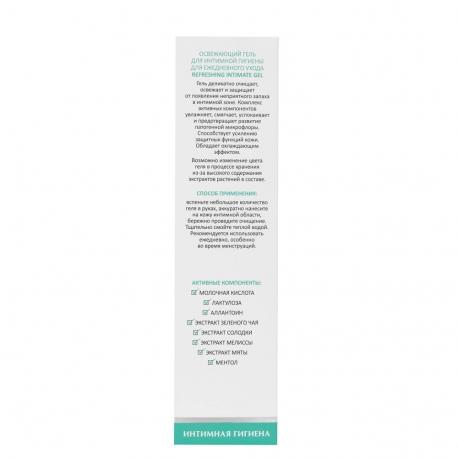 Освежающий гель для интимной гигиены для ежедневного ухода  refreshing intimate gel, 200 мл Aravia Laboratories