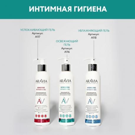 Освежающий гель для интимной гигиены для ежедневного ухода  refreshing intimate gel, 200 мл Aravia Laboratories