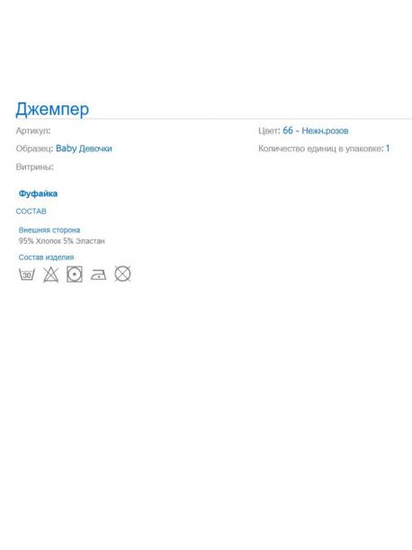 Лонгслив MAYORAL
