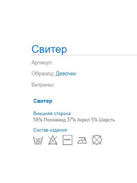 Джемпер MAYORAL