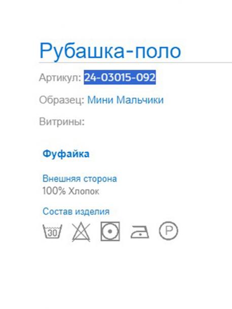 Футболка MAYORAL