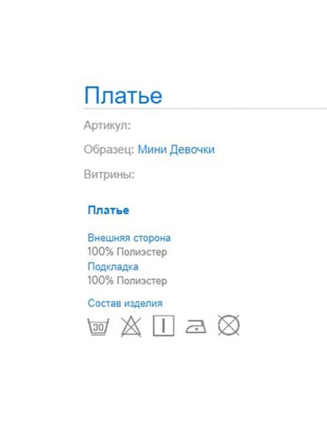 Платье MAYORAL