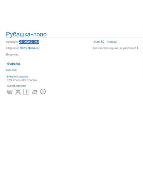 Футболка MAYORAL
