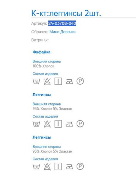 Футболка+леггинсы MAYORAL