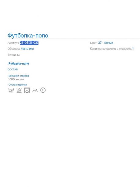 Футболка-поло MAYORAL