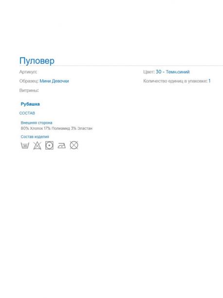 Свитер MAYORAL