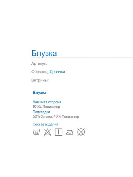 Блуза MAYORAL