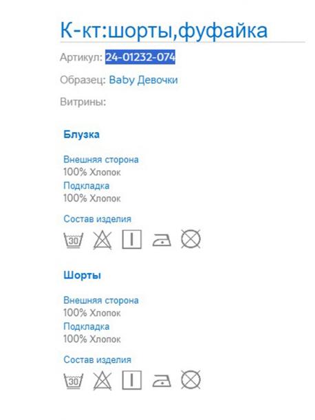 Блуза+шорты MAYORAL