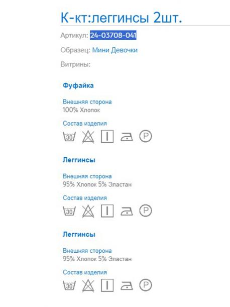 Футболка+леггинсы MAYORAL