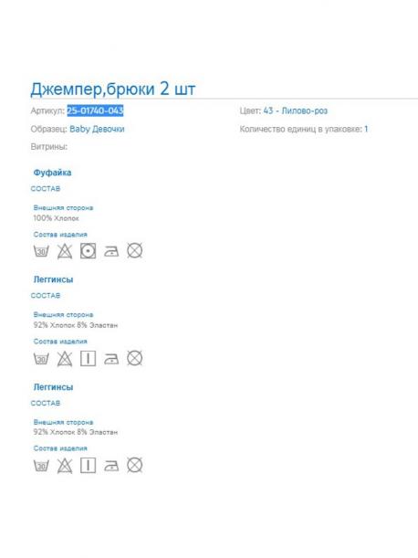 Футболка+леггинсы MAYORAL