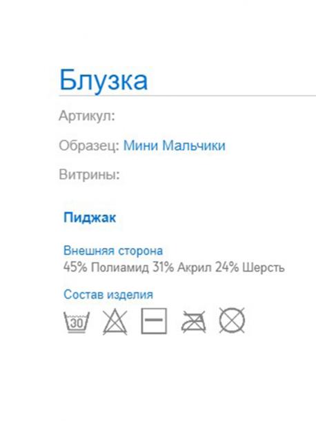 Кардиган MAYORAL