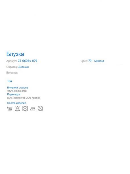 Блуза MAYORAL