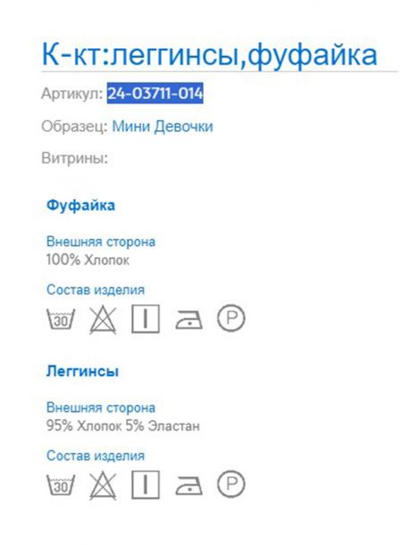 Футболка+леггинсы MAYORAL