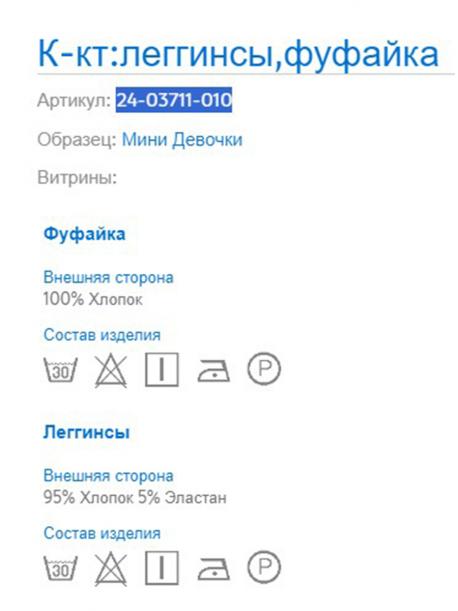 Футболка+леггинсы MAYORAL
