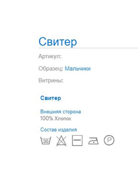 Джемпер MAYORAL