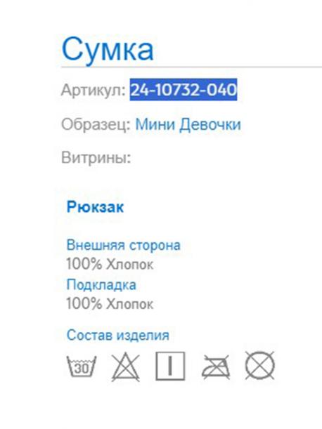 Сумка MAYORAL