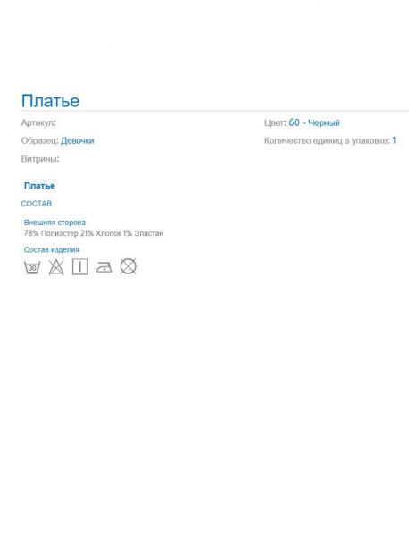 Платье MAYORAL