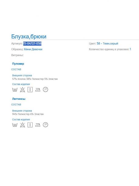 Блуза+брюки MAYORAL