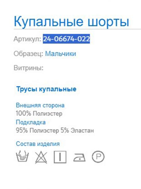 Шорты MAYORAL