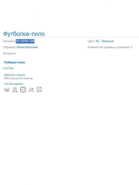 Футболка-поло MAYORAL