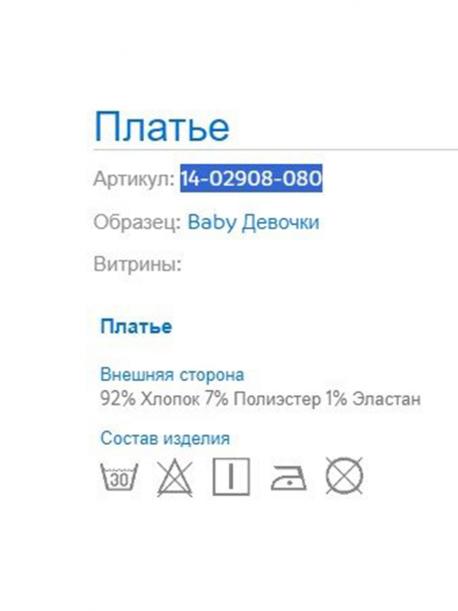 Платье MAYORAL