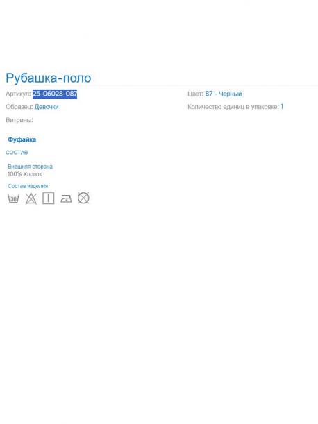 Блуза MAYORAL