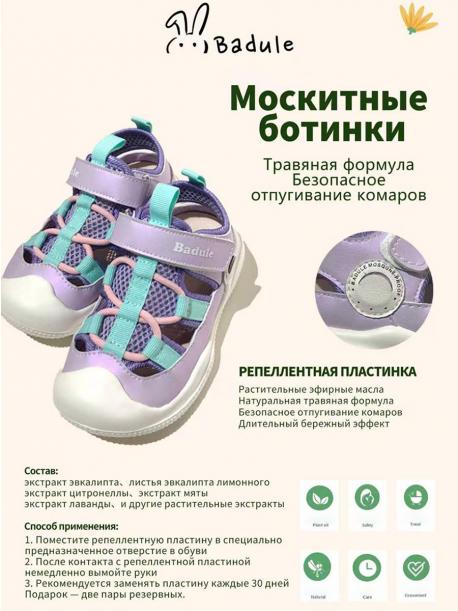Туфли Badule