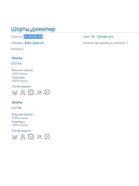 Блуза+шорты MAYORAL